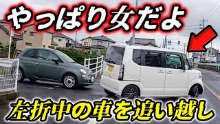 【自爆】ETCバーをなぎ倒し強行突破するBMW X5！／「後ろを走っただけ」で発狂する被害妄想ドライバーの末路／「違反の全部載せ」無法チャリに絶句