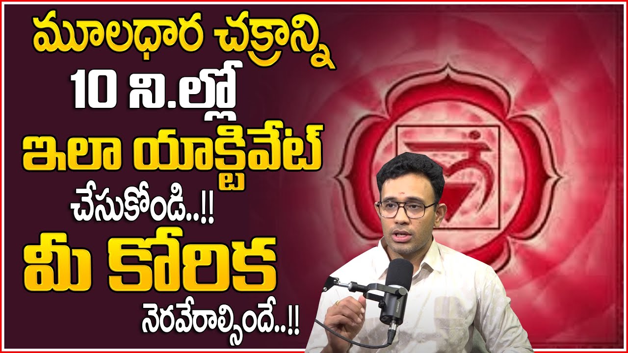 Harish : POWERFUL Root Chakra Activation and Balancing | Muladhara Chakra Meditation | MoneyWorld