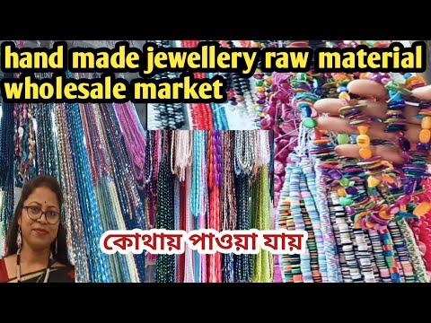handmade jewellery raw materials market in Kolkata || wholesale market in Kolkata || #barabazar
