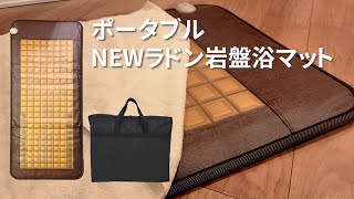 岩盤浴　TENSEN mqdefault.jpg