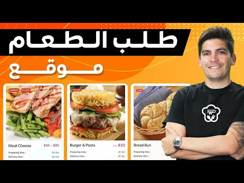 فيديو: كيف تنجح في التسويق الشبكي (بالصور)