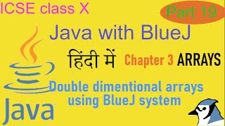 Java in Hindi Class X Chapter 3 part 14