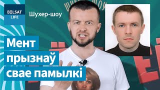 Павук тэлефануе жонцы і каханцы міліцыянта | Паук звонит жене и любовнице милиционера