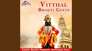 Download Lagu Arre Vithhala Khel Mandala MP3