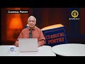 Classical Poetry Lecture 13th