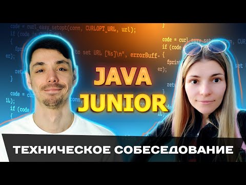 Собеседование Java Junior | Подготовка к реальному собеседованию |  Jetbulb