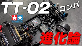 TT-02コンバ進化論★タミヤナギ ハイマウントバッテリーTT-02徹底調査！