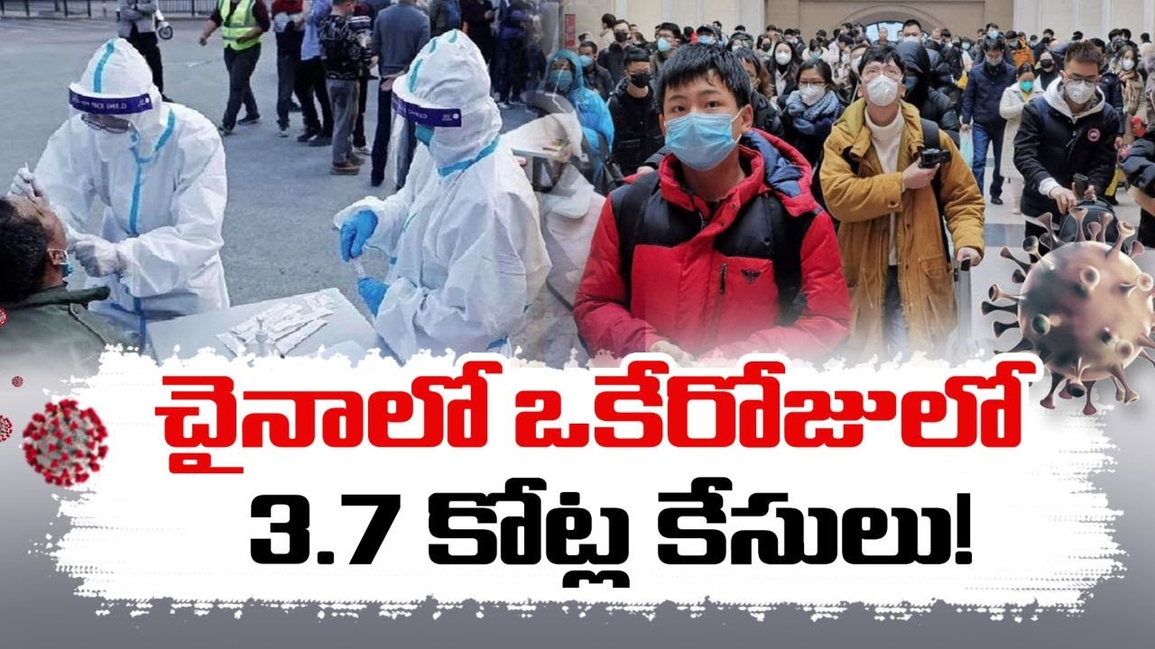 Worlds Largest Outbreak | China Reports 37 Million Covid Cases In A Day ...