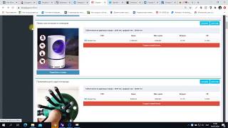 Как создать поток на Dropka.pro screenshot 4