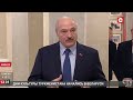 Лукашенко: Понабирали, лишь бы был набор! По принципу «хватай и тащи»! / Визит в Академию управления