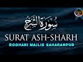 Surah al insharah  what are the benefits of reading surah roohanimajlissaharanpur quran islam