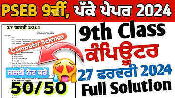 PSEB 9th Class Computer Science Paper 2024 Final Exam 27 February, 9th computer paper 2024 solution