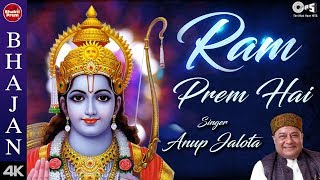 Ram Prem Hai With Lyrics Anup Jalota Shri Ram Bhajan Shri Ram Songs