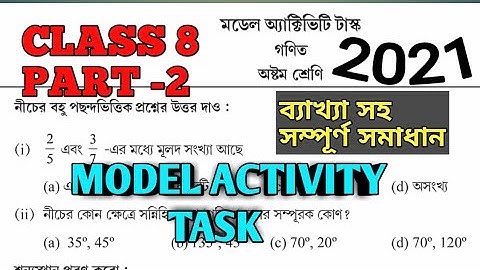 Model Activity Task of class 8(part 2)// অষ্টম শ্রেণির মডেল অ্যাক্টিভিটি টাস্ক(পর্ব-২)