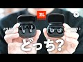 【先行レビュー】JBL専売モデル「LIVE PRO2 TWS」は「LIVE FREE2TWS」よりさらに魅力的!? フィット感抜群の全部入り。