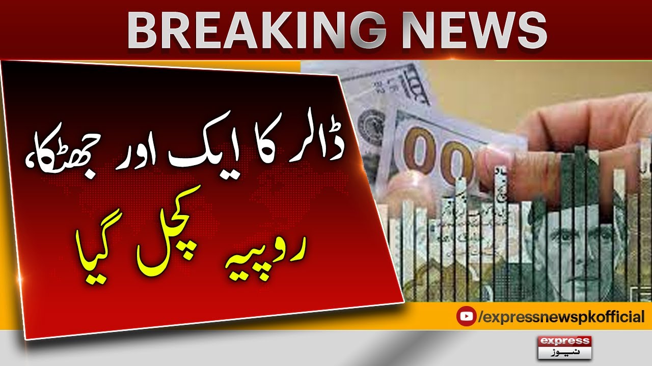 Dollar Price Update Dollar Vs Pakistani Rupees I dollar-price-update-dollar-vs-pakistani-rupees-i