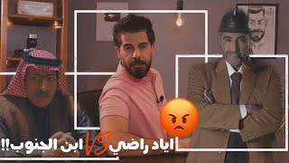 اياد راضي يستنقص من ابن الجنوب في مسلسل كمامات وطن؟