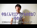 【中丸雄一】中丸くんのマニアックものまねその2【KAT-TUN】