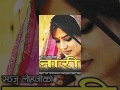 Nari (नारी) - Nepali Movie | Rekha Thapa 