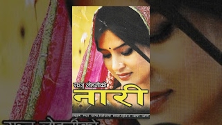 Nari नर - Nepali Full Movie Rekha Thapa Sunil Thapa