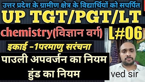 up tgt/up tgt 2022/up tgt science classes/tgt chemistry physics/#uptgt2022#uptgtscience#uptgtcutoff