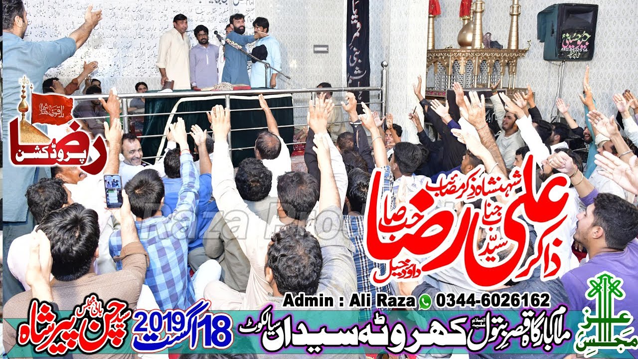 Zakir Syed Ali Raza  18 August 2019  Kharota Syedan Sialkot Raza Production