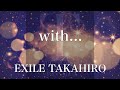 【歌詞付き】 with.../EXILE TAKAHIRO 【リクエスト曲】