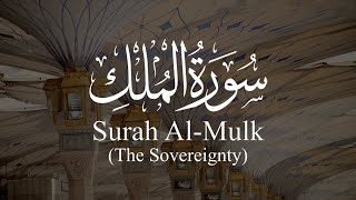 Surah Al-Mulk (The Sovereignty) - سورة الملك | Ra'ad Al Kurdy