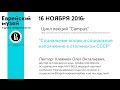 Олег Хлевнюк: "Социальные опоры и социальное напряжение в сталинском СССР"