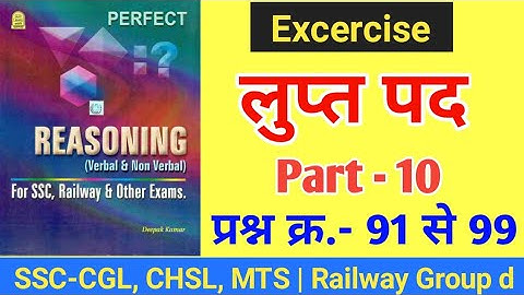 Missing term | पूरा सॉल्यूशन फ्री में | Lupt pad Deepak kumar reasoning book solution | Quiz table