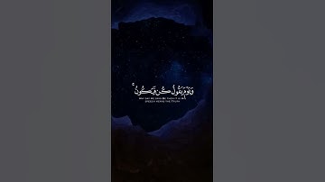 ارح سمعك... تلاوة هادئة تريح القلب والعقل💙🎧 | سورة انعام القارئ ناصر القطامي || Surah-Aneam #كومنت 💙
