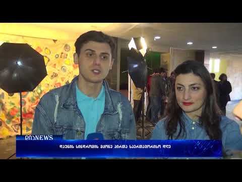 ,,ჩვენ არ ვითვლით ქრომოსომებს\"-აქციაში ,,დია\"-ს ჟურნალისტებიც ჩაერთვნენ 21.03.2018