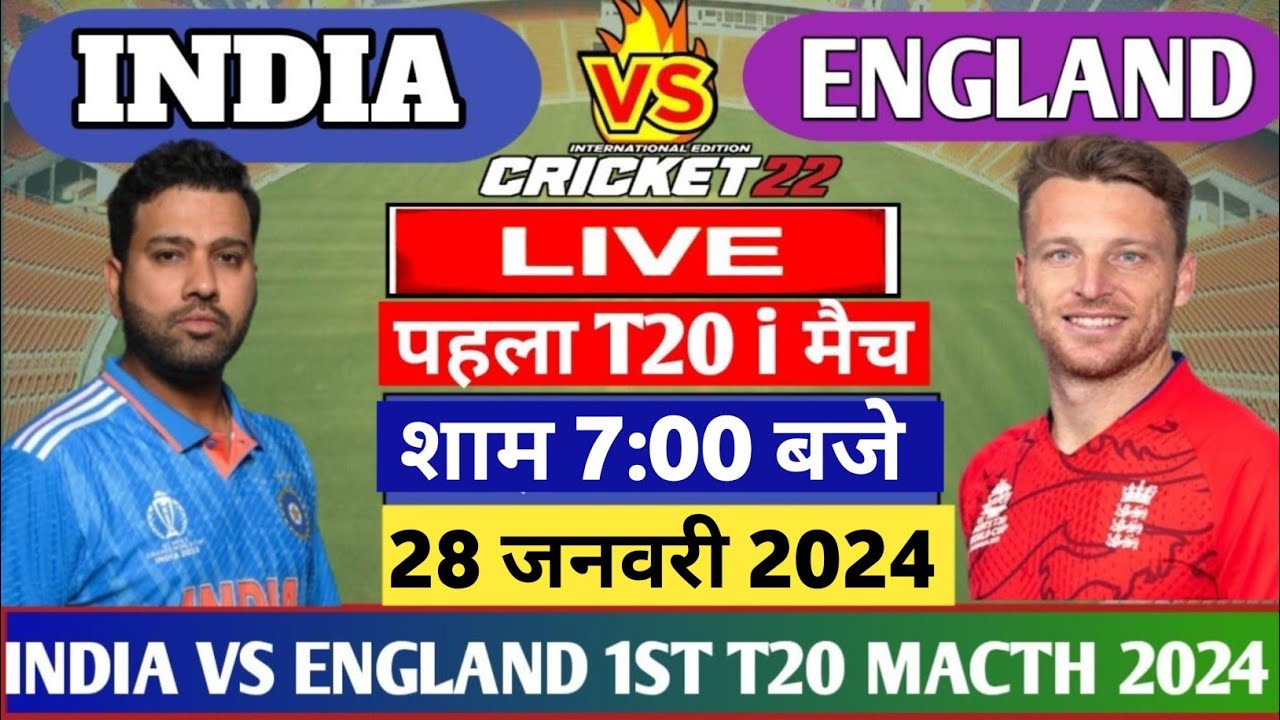 India vs England Warmup Match Score & Commentry 2024 l IND vs ENG T20