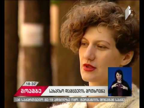 შევა თუ არა ცვლილებები დისკრიმინაციის შესახებ მიღებულ კანონში
