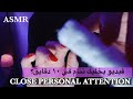 Asmr close personal attention            