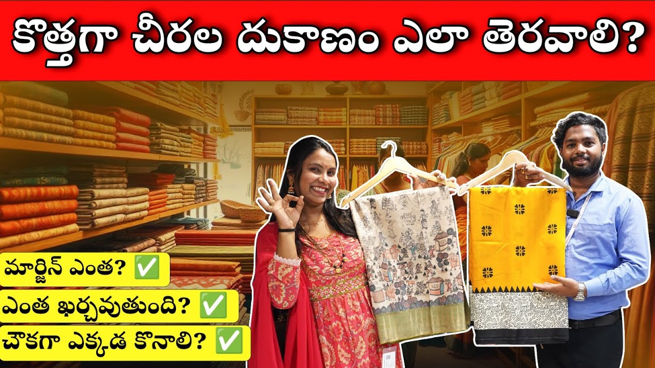 వెయ్యి రూపాయల చీర ఇక్కడ 200 లకే| నివ్వెరపోయే ధరలు| Saree Wholesaler In Surat