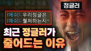 티모로 게임을 하러 들어갔더니 고향의맛이 납니다