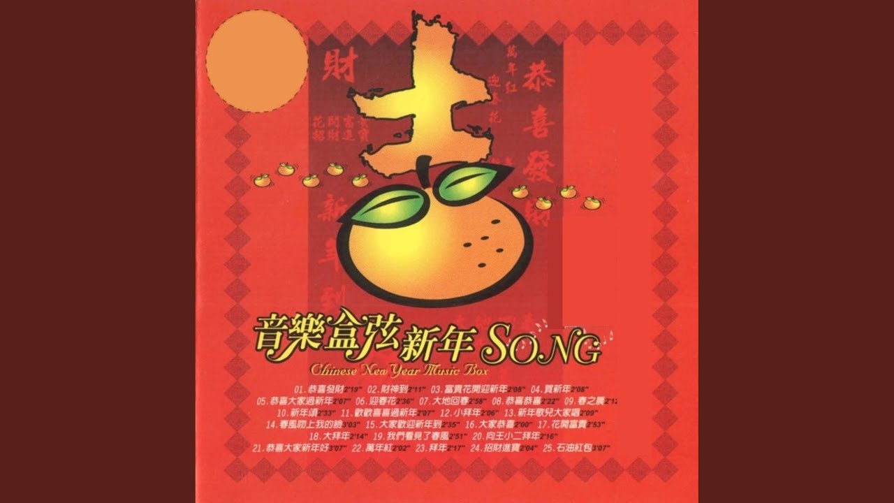 花开富贵- YouTube