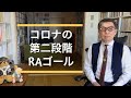緊急事態解除で流れが変わったが、次にどんな展開が来るのか？