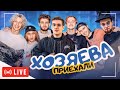 ПРОГУЛКА С ХАЗЯЕВАМИ ИРЛ В СТАМБУЛЕ