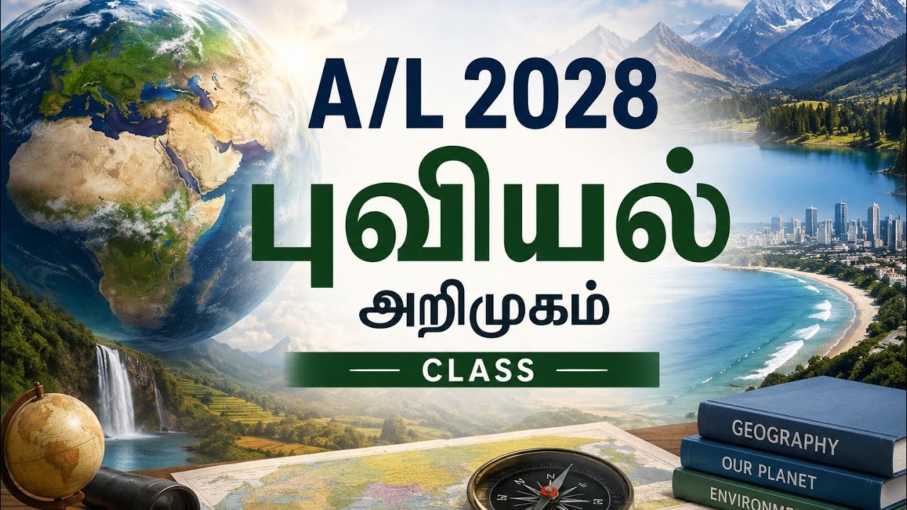 A/L geography class 1 - YouTube