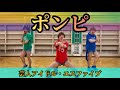 ネタパレで披露したネタ【ポンピ】芸人アイドル・エスファイブ