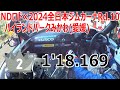 NDロド×2024全日本ジムカーナRd.10 久万高原