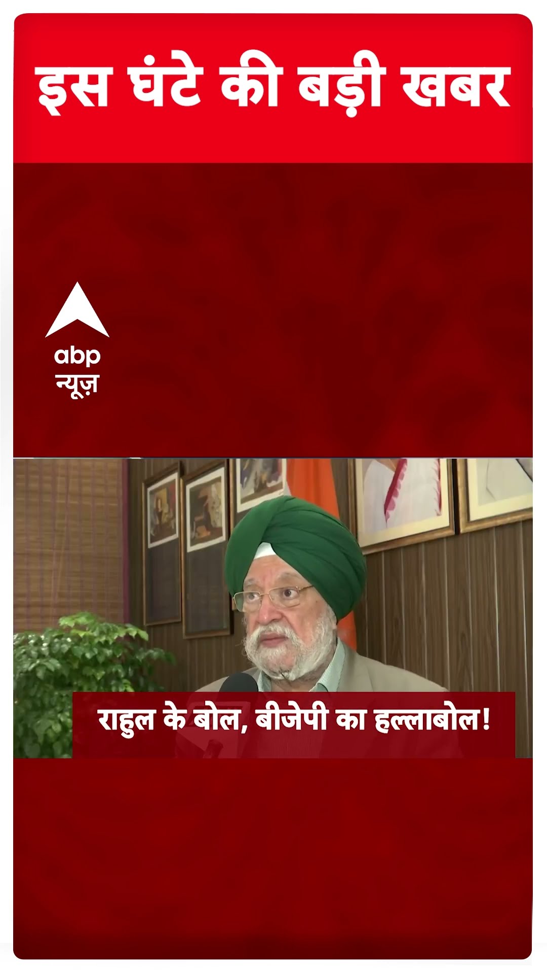 Top News: सुबह की बड़ी खबरें | Delhi Elections | Israel, Hamas | Mahakumbh 2025 | Prayagraj | ABP