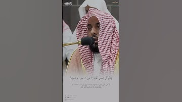 قطف من صلاة الفجر 4 محرم 1446هـ.     لفضيلة الشيخ أ.د. #عبدالله_الجهني  . #sorts #tilawat #تلاوات
