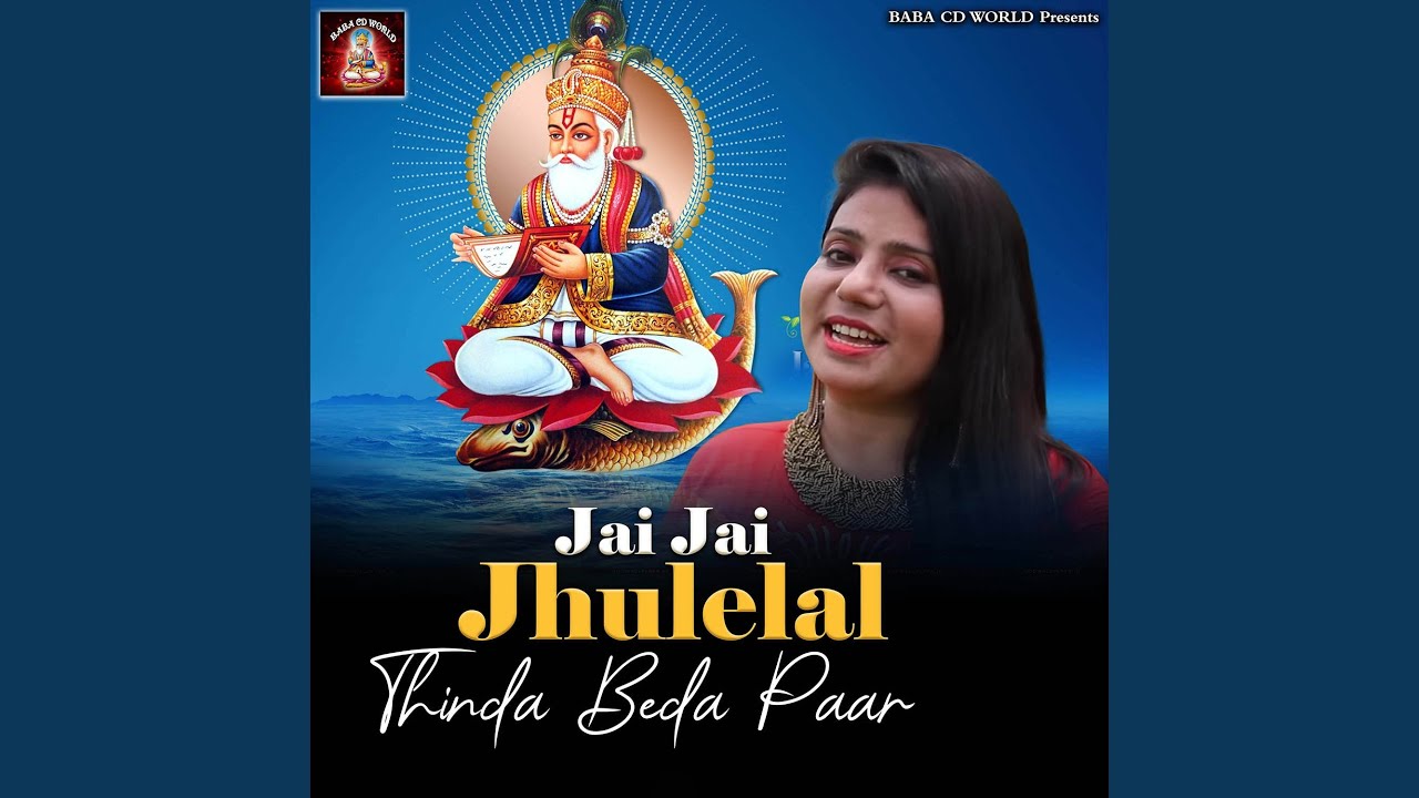 Jai Jai Jhulelal Thinda Beda Paar