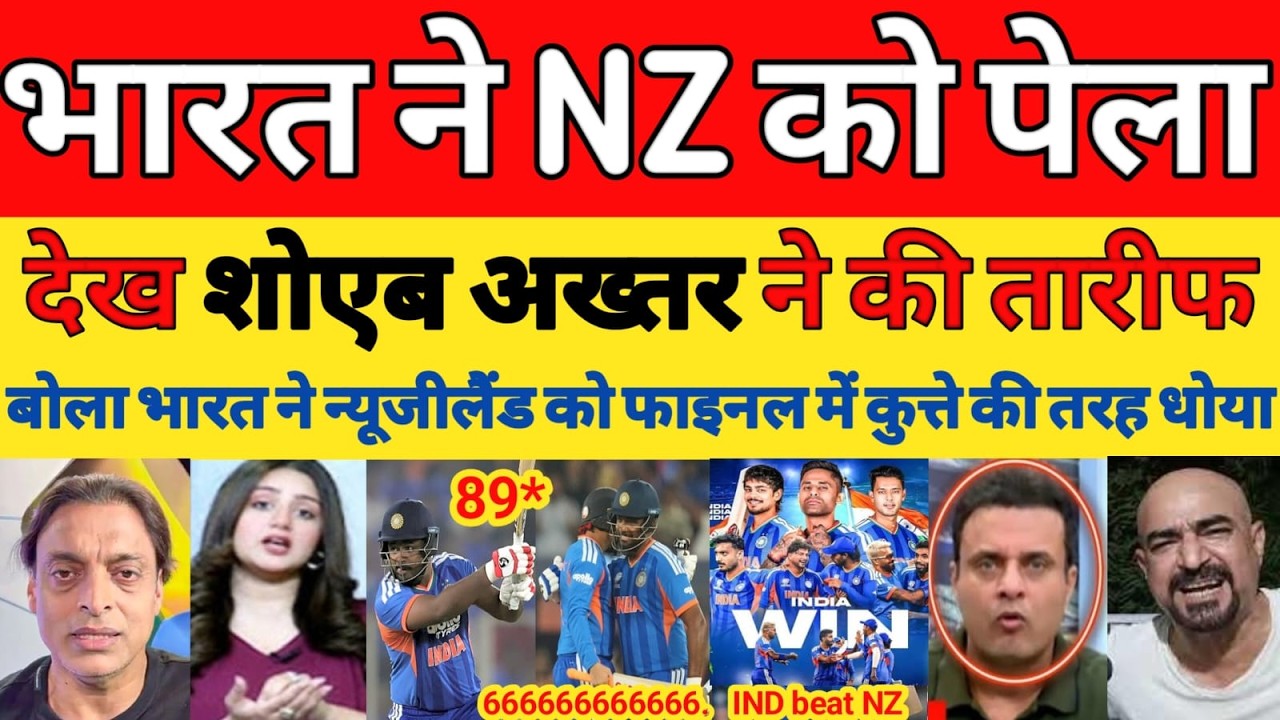 Pak media shocked on Sanju Samson best batting in final | india vs NZ T20 WC FINAL 2026 | PAK REACTS