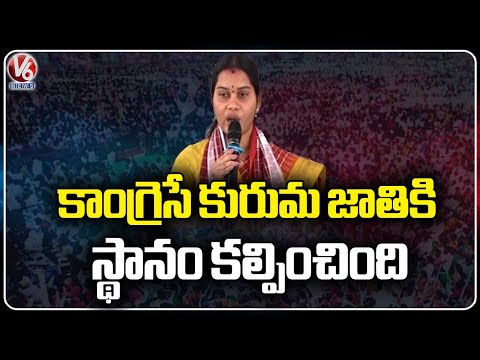 Saritha Tirupataiah Speech At Kuruma Community Atmiya Sammelanam | V6 News - V6NEWSTELUGU