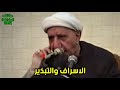 الاسراف والتبذير في الاعراس وغيرها الشيخ احمد الوائلي