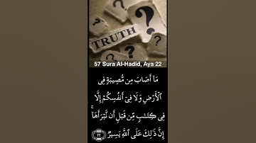 القرآن الكريم بصوت جميل ماهر المعيقلي سورة الحديد قورئاني پیروز
